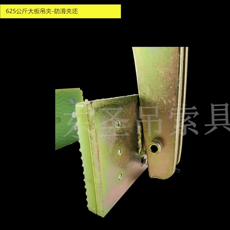 625公斤大板吊夹夹板
