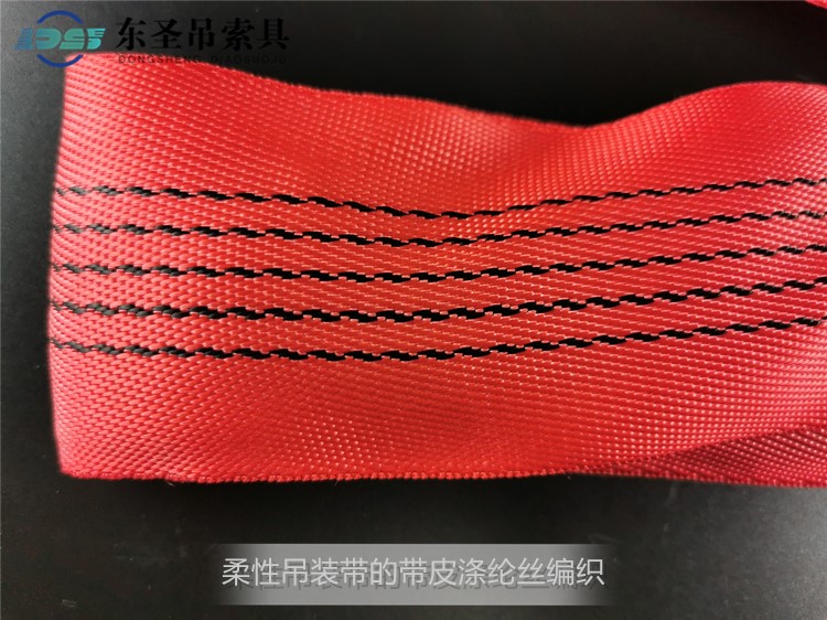 柔性吊装带外观