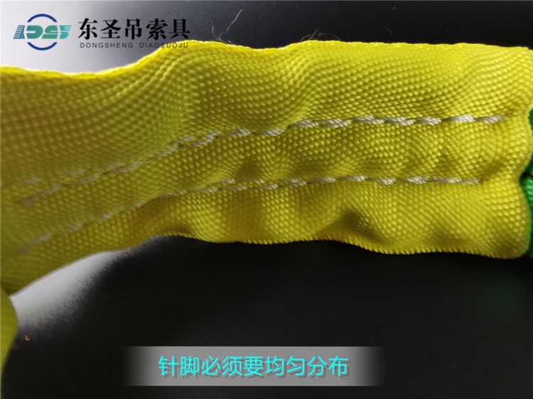 3吨柔性吊装带接头缝合处