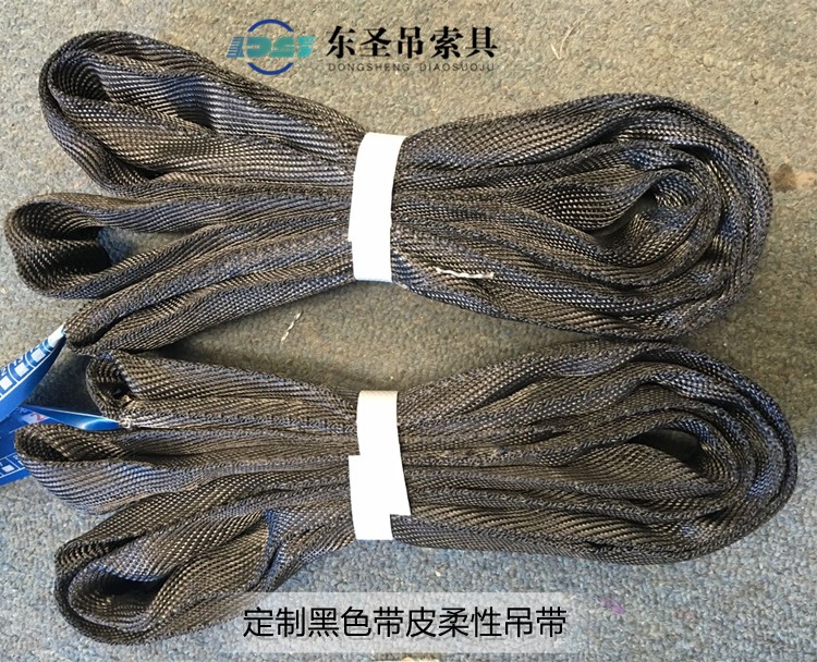 黑色柔性吊装带特殊定制