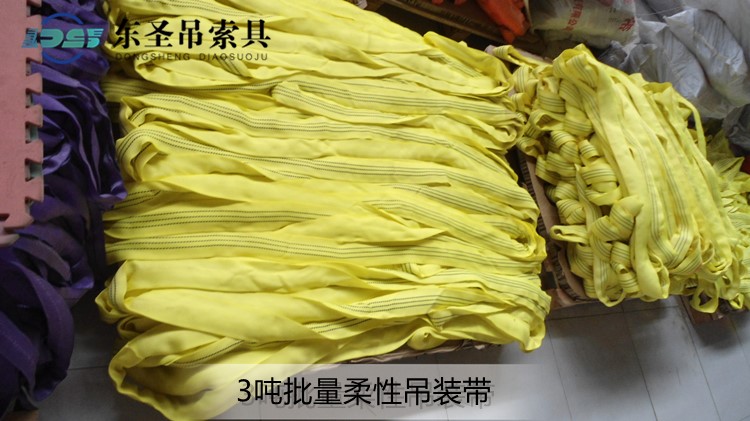 3吨柔性吊装带