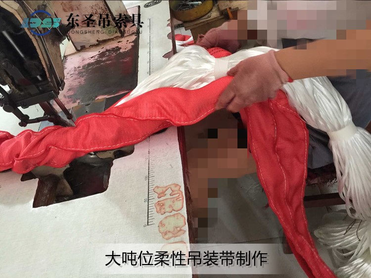 正在缝合的大吨位吊装带